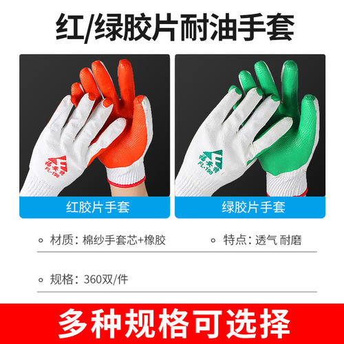 Fuante film gloves wear-resistant anti-slip rubber construction handling gloves dipped rubber hanging rubber labor protection protective rubber gloves