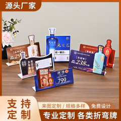 Pvc台カード立札異形カード曲げPVC価格札飲料展示棚価格札プラスチックテーブル置物印刷