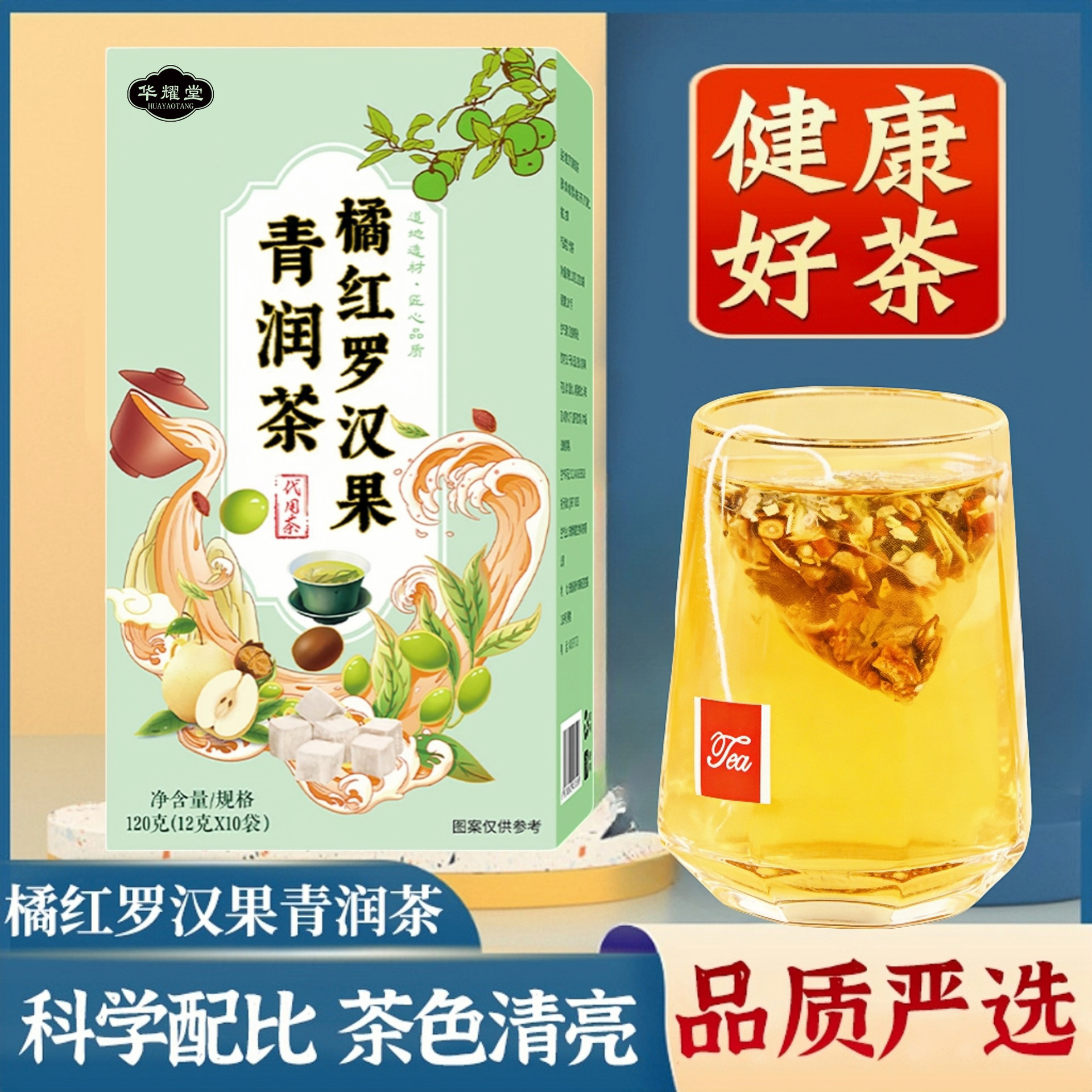 Ju Hong Luo Han Guo Clearing Tea 10 Teabags 120g No-Brew Herbal Blend for Daily Sipping overview