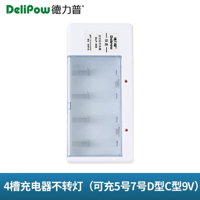 Hibrid akkumulyator batareyaları | No.1/D rechargeable battery charger - 4-slot-multi-function-charger-808