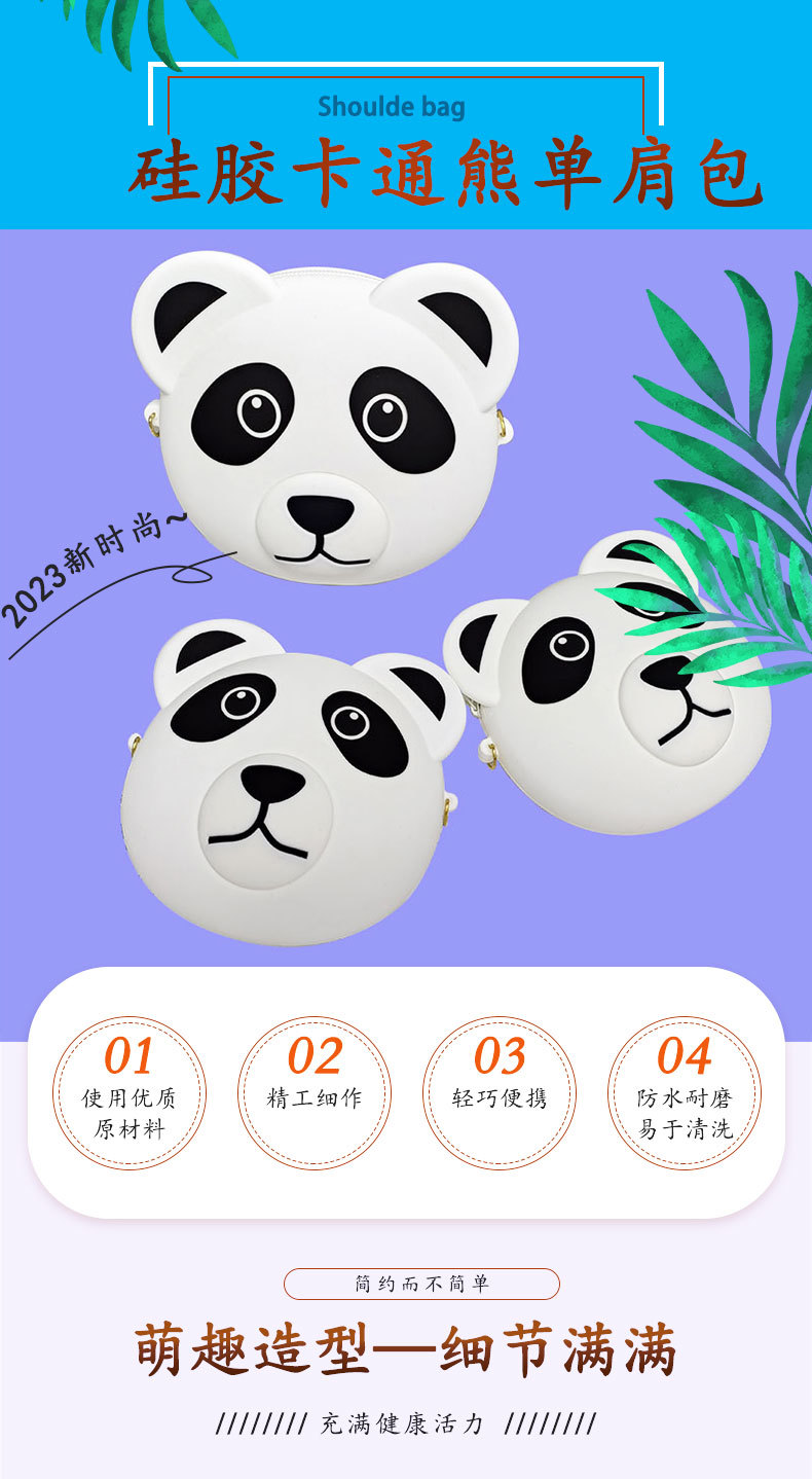 熊猫头单肩包_01