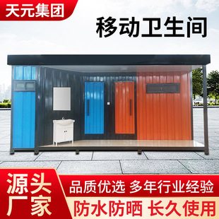 Mobile Restroom with Integrated Shower for Outdoor Scenic Spots, Mobile Restroom for Parks, Environmentally Friendly Mobile Public Restroom