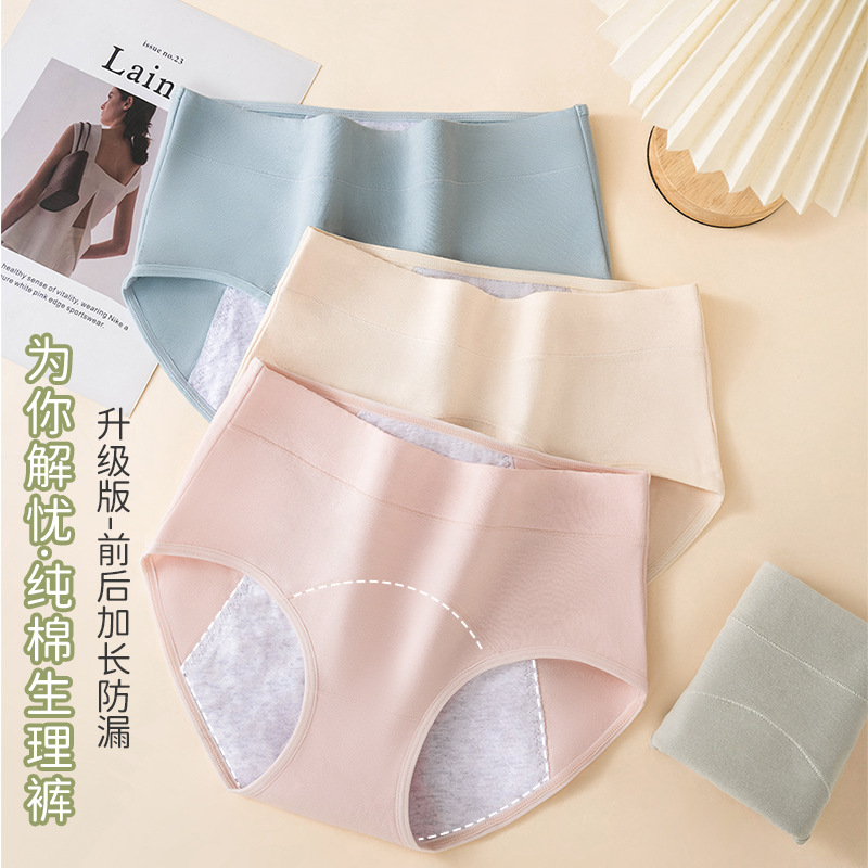 Fisiología de algodón puro para damas, período menstrual, antibacteriano, tres capas, a prueba de fugas, cintura media y alta, bragas triangulares especiales para tías