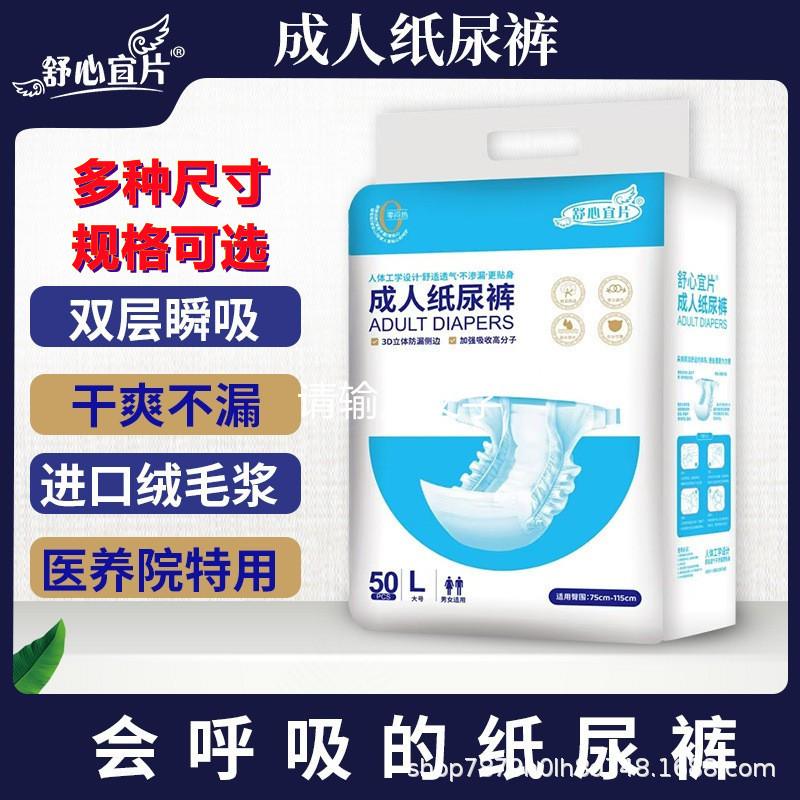 Shuxinyi Adult Diapers Size L Large Adult Diapers Elderly Diapers Incontinence Pads