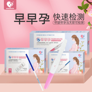 Aibeize Pregnancy Test Paper Board Type Card Type Strip Type Pen Type Pregnancy Test Paper