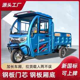 新国标单排双排半封闭电动三轮车拉货带棚车农用代步电瓶车其他
