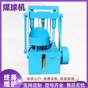 ����坍ú��C ���ð���]ʽú�۴�ú��C 늄ӷ�Cú�C���a��
