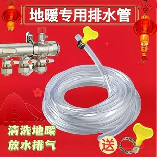 8mm universal floor heating drain pipe water distributor drain exhaust valve pipe heating geothermal drain drain hose