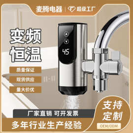 电热水龙头免安装加热器即热式速热厨房宝快速过滤恒温热水器家