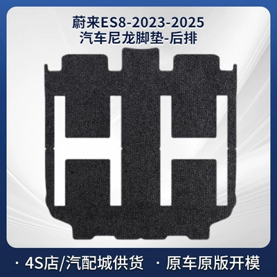 Nylon Car Floor Mats Nylon | Modelə uyğun ayaqaltı - black-5mm-total-thickness-fabric-wrapped-edge-second-row-integrated-nylon-carpet-6-seater