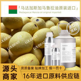 直供马达加斯加马鲁拉油冷榨纯正芳疗护肤原料批发基底油马鲁拉油