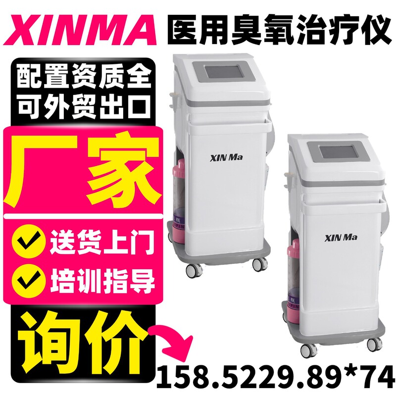 Gynecological Ozone Mist Therapy Device/Gynecological and Obstetric Equipment Gynecological Ozone Therapy Device Gynecological Ozone Mist Instrument Gynecological Ozone Mist Therapy Device/Gynecological and Obstetric Equipment Gynecological Ozone Therapy Device Gynecological Ozone Mist Instrument