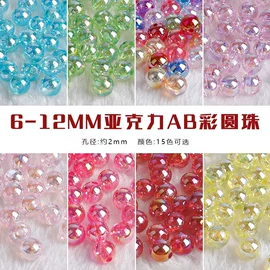饰品配件;散珠/串珠;diy饰品