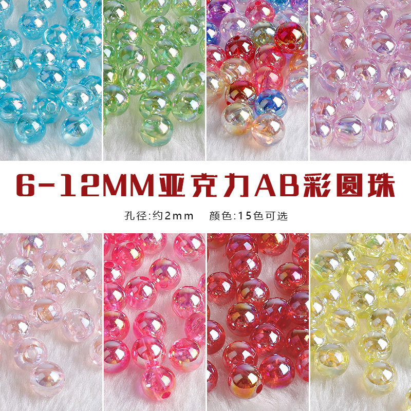 Acrylic color round beads handmade DIY earrings material homemade earrings earrings bracelet beaded loose beads accessories
