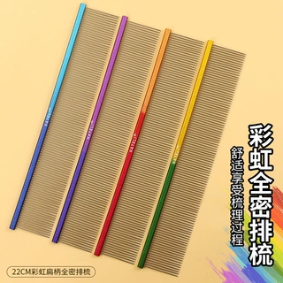 哈特丽宠物梳子猫咪狗狗密齿排梳梳毛刷挑毛去浮毛全密细齿美容梳