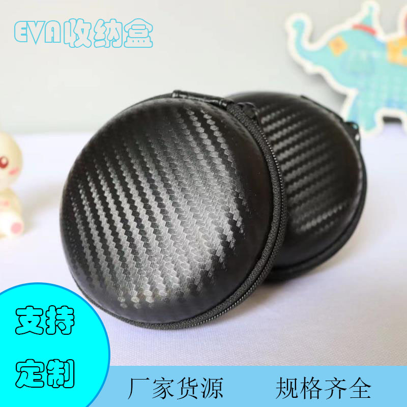 工厂直销大圆形耳机包EVA耳机收纳包蓝牙中性包装盒数码