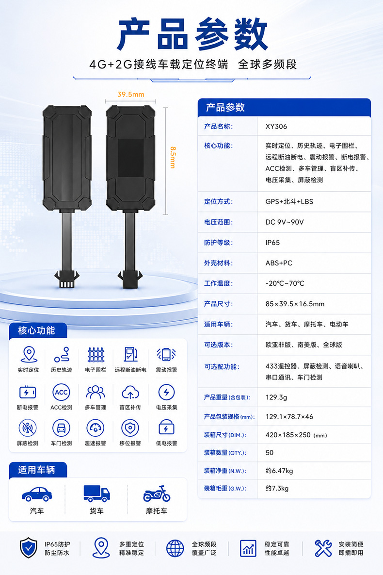 4G full-network GPS tracker for electric vehicles, Beidou tracker for motorcycles and electric scooters, vehicle-mounted anti-theft locator
