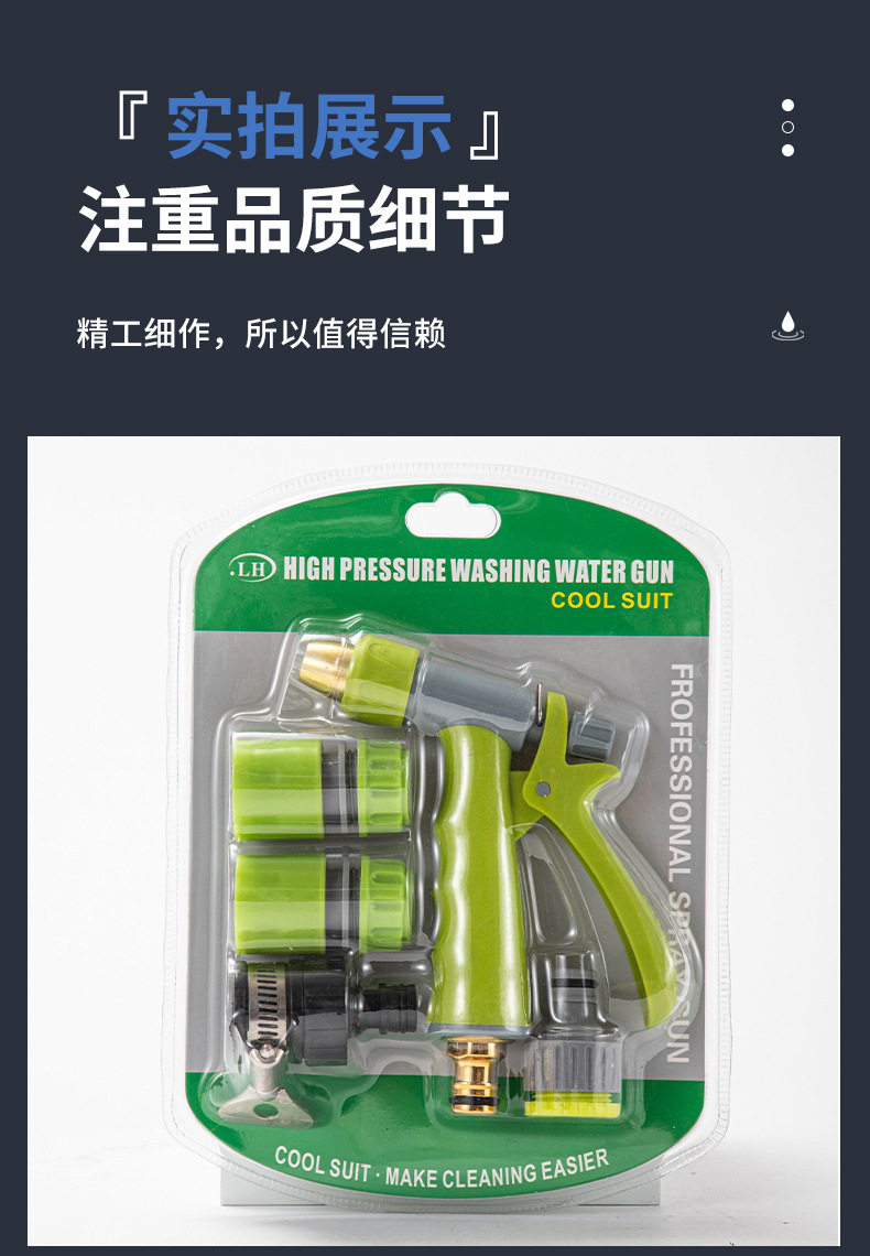 Car Wash High-Pressure Water Gun for Home Use, Abs Material, Fan-Shaped Water Spray, Multi-Level Adjustment, Powerful Cleaning Set