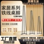 三线简易户外制品桌子腿