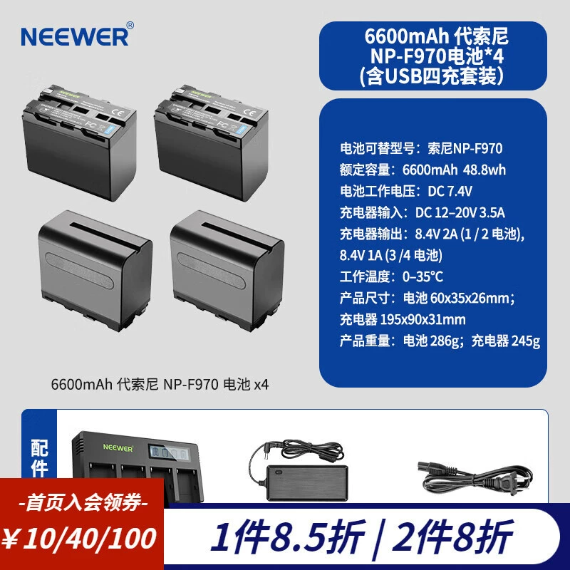 [Ниуэр (NEEWER) PD100W NP-F550/F750/F970 светодиодный свет аккумуляторный набор]