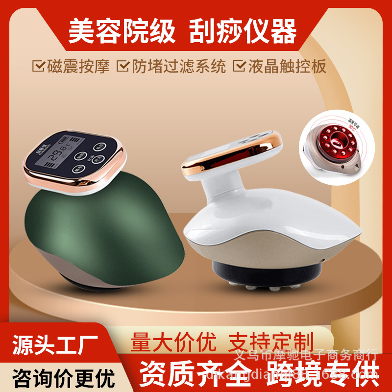 工場直送 電動刮痧器 家庭用 経絡を整える 背中カッピング 全身マッサージ ポータブル|undefined