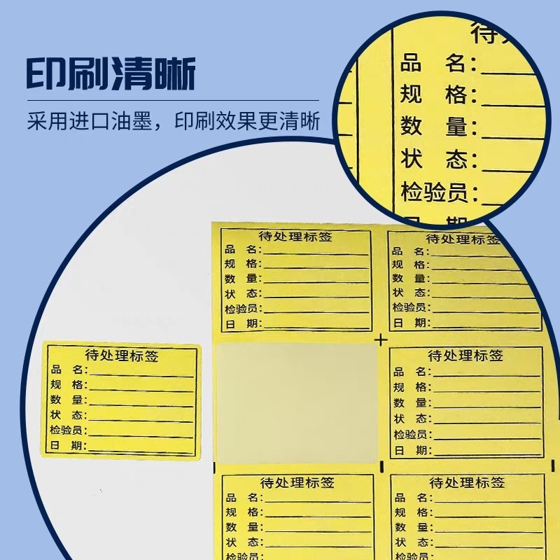 材料ラベルシール出荷ラベル材料標識ステッカー印刷廃棄不良品qcpass|undefined