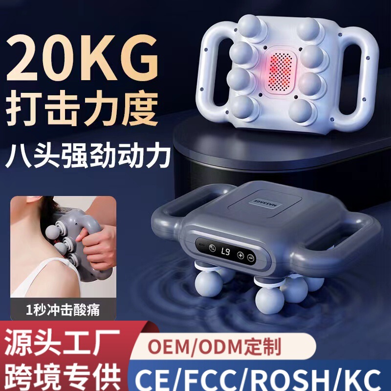 クロスボーダー筋膜銃8頭の専門レベルの携帯筋筋膜銃充電タイプのオフィス振動フィットネスマッサージ器|undefined