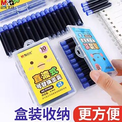 晨光AIC47606鋼筆墨囊晶藍墨藍直液式可擦可替換墨水內膽三年級用