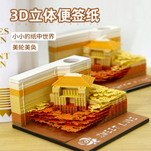 3d立体国潮便签贴纸传统建筑清水寺纸雕便签本个性创意礼物