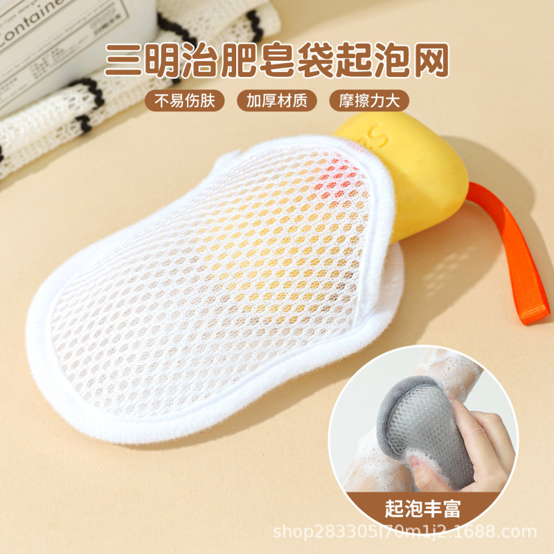 跨境三明治网布肥皂袋去角质皂气泡袋沐浴搓澡巾网眼抽绳肥皂袋子|undefined