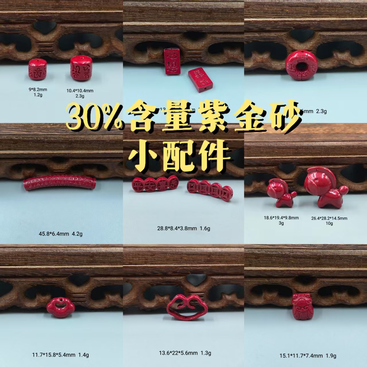 批发朱砂紫金砂小马六字真言配饰男女本命年平安扣DIY配件饰品