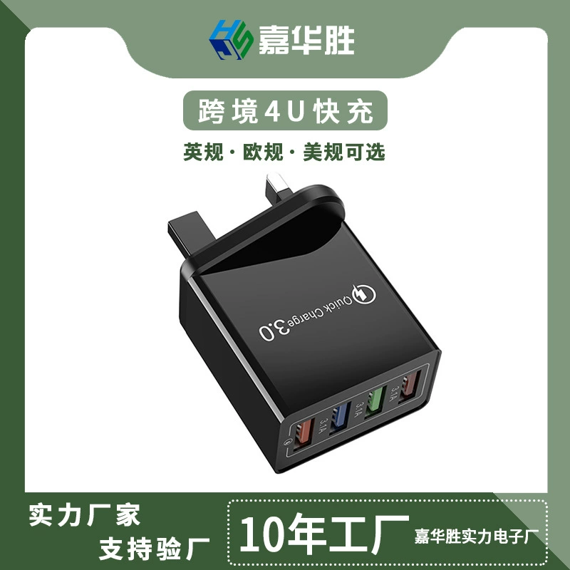 Зарядка для мобильного телефона, charger для путешествий, 5В, 4А, оптом