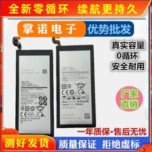 适用 三星S7电池S8 S6 S6edge+N920T手机S7edge曲面电池BG955ABE