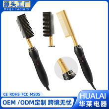 亚马逊电卷发梳二合一卷发棒电器卷直两用铜梳卷直功能电动直发梳