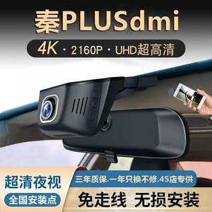 BYD Qin PLUSDMI Videoqeydiyyatçısı Qin plusev Qing Gecə Görüşü Parkinq Monitorinqi