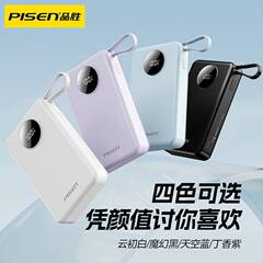 Pinsheng パワーバンク 10000 mAh ミニポータブル内蔵ケーブル 3C 認定モバイル電源ギフト急速充電