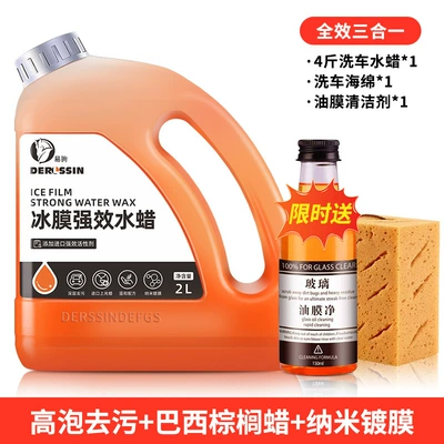 Car wax and white car Universal High foam - 4-jin-car-wash-wax-oil-film-cleaner-sponge