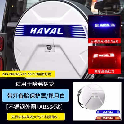 Spare wheel cover – Flowing Light - tire-width-245-raptor-spare-tire-cover-illuminated-moon-white-includes-a-free-plug-and-play-wiring-harness
