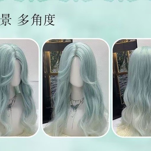 Sal de mar de menta fantasía gradiente menta verde octeto franja frente de encaje atmósfera sensación peluca cos universal B04
