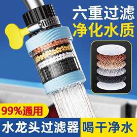 水龙头过滤器可拆洗净水过滤器防溅花洒厨房通用自来防溅水龙头F