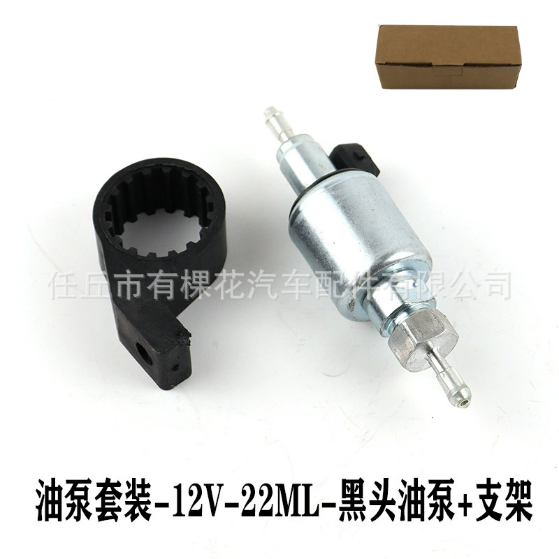 Стояночный обогреватель транспортирующий дизельный масляный насос 12 В-22 мл 5 кВт электронный импульсный замер электромагнитный топливный насос аксессуары