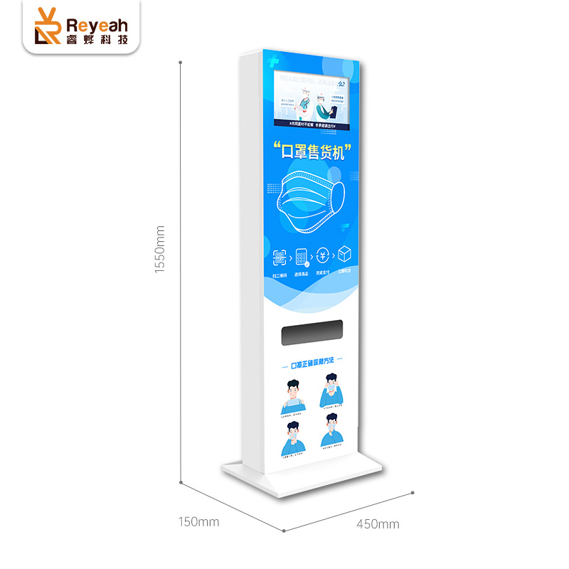 Máquina expendedora vertical de mascarillas no tripulada para pequeñas y medianas empresas, máquina expendedora de autoservicio, máquina expendedora con código QR, fábrica totalmente automática