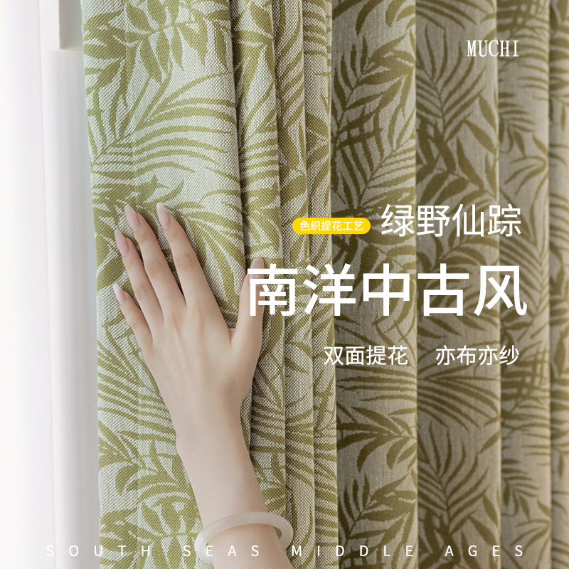 Nanyang Middle Ancient Style Wizard of Oz Cotton Linen Jacquard Curtain Window Screen
