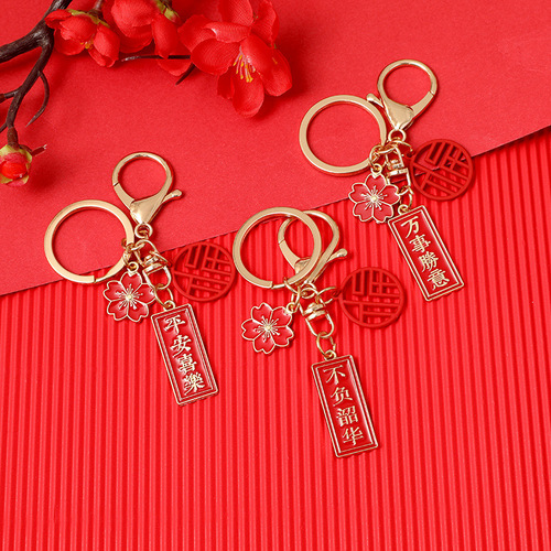 Celebratory character plaque with a bright future, exquisite design, New Year keychain chain bag pendant pair, popular online gift wholesale