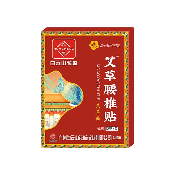 Baiyun Mountain Flower City Lumbar Patch