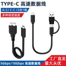 type-c3.1�D3.0�Ƅ�Ӳ�P������USB3.1 type-c3.1������5G/20G/10G