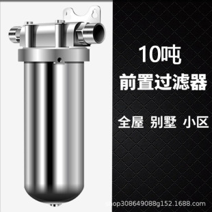 Front filter household water purifier central backwash large flow whole house tap water filter water purifier