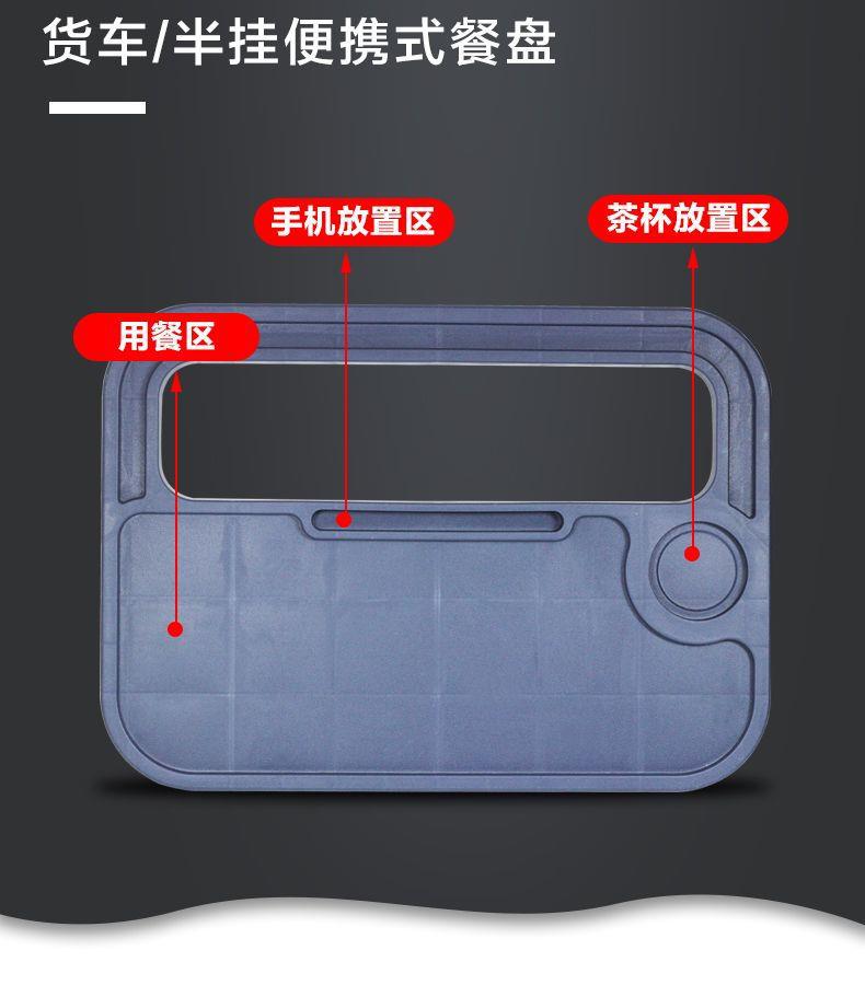 Truck Multifunctional Steering Wheel Table, In-Vehicle Plastic Multifunctional Semi-Trailer Dining Table, Driver's Cabin