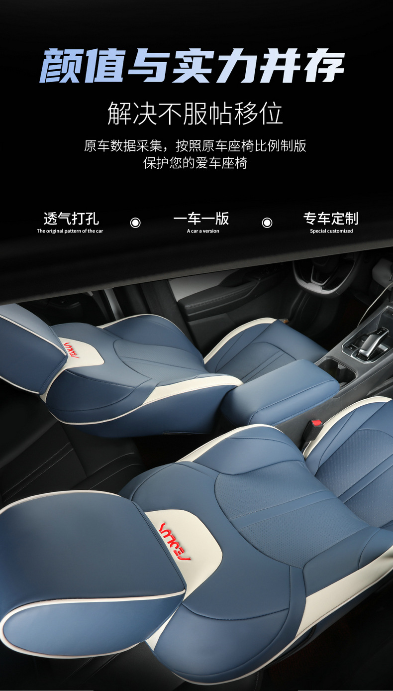 2023 new Dongfeng Fengshen E70 special seat cover 21 car cushion all-inclusive four seasons universal leather seat cover