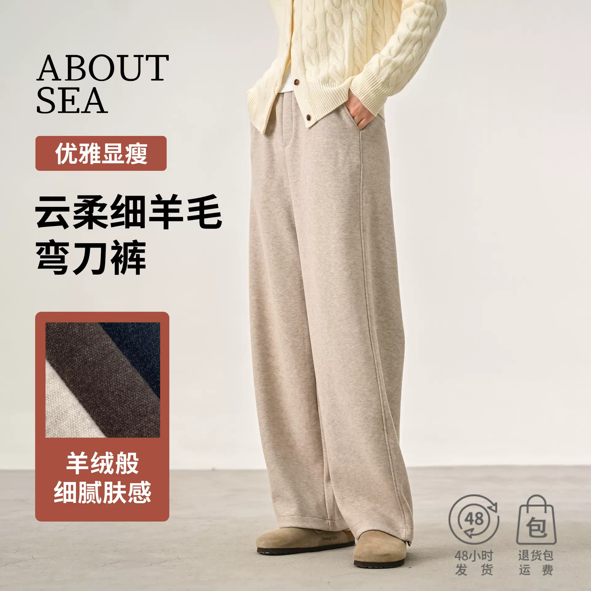 ABOUTSEA秋冬裤子女直筒羊毛加热弯刀裤宽松显瘦高腰休闲裤加绒款